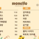 모넬로키즈카페 이미지