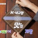 통나무집식당 이미지