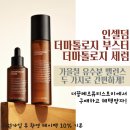 끌레르인셀덤