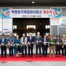 농기계임대사업소 이미지