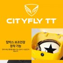 바이크플라이