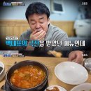 전과돼지찌개