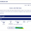 [대한항공 프레스티지 기내식 후기] 사전 주문 메뉴, 못 먹은 이유와 감동적인 기내 풍경까지