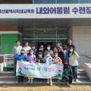 옥성초등학교 이미지