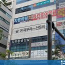 위례간판 이미지