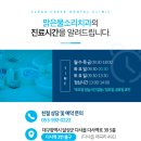 맑은물소리치과의원 이미지