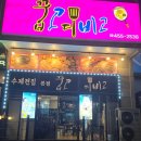 꿉고디비고 이미지