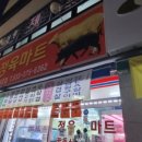 문화축산 정육마트 이미지