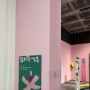 화남초등 | [울산] 울산시립미술관 아이와 함께 갑빠오 작가 ‘얼굴쓱, 마음톡’ 전시 관람 후기