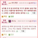 체취 없애는 방법.jpg 이미지