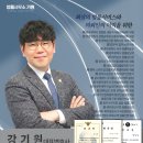 강기원법률사무소