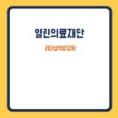 의료재단 하모니의료재단 이미지