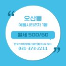 여울공인중개사사무소 이미지