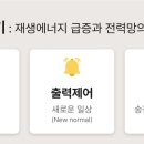 지산 태양광발전소 이미지