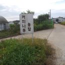 희정농장 이미지