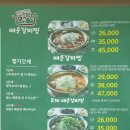 꽃돼지감자탕 이미지