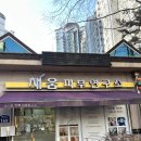 동탄에스테틱 반송동 여드름케어 / 윤곽관리 받은 후기 &#34; 채움피부연구소 동탄본점 &#34;