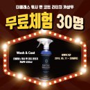 워시코트 디테일링 네이버블로그