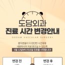 도담외과의원 이미지
