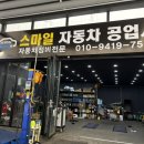 스마일카센터 이미지