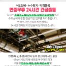 속초항맥외과의원 이미지