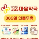 365케어약국 네이버블로그