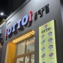 오토보이: 오토김밥닭강정 남위례점 | [남위례역 맛집] “오토김밥” / 김밥맛집 / 닭강정
