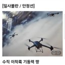 일사불란 이미지