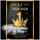 이승원 유도관(강동점) 이미지