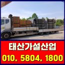 태백가설재
