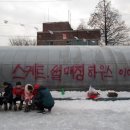 신나리스케이트썰매장 네이버블로그