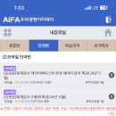 [완료] 손보승 회계감사 데이터 + IT 특강 모바일강의 양도합니다 이미지