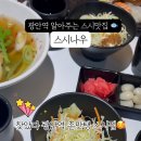스시나우 이미지