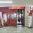 (주)레드블럭스 | [통파이브 가산디지털점] 가산동 회식 여기로 잡으면 이쁨 받는 가산디지털단지맛집><