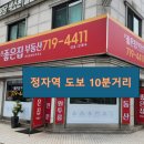 좋은집좋은상가공인중개사사무소 이미지