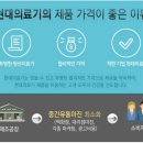 몸에좋은의료기 이미지