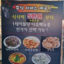 The낙원 양꼬치 | 신대방역 양꼬치 맛집 THE낙원양꼬치에서 고급 양갈비 먹은 후기
