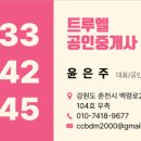 후평현대3차 이미지