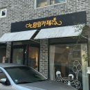 림림카페