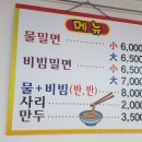 밀면전문점 이미지