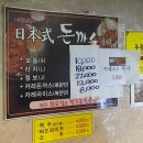 유키돈까스 이미지