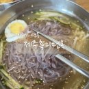 흑미면옥