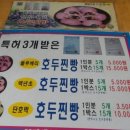 블루베리호두찐빵