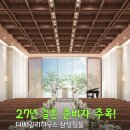 베일리(BAILEY) | 2027년 결혼 준비자 필독! 삼성역 근처 하우스웨딩 더 베일리 하우스 삼성점 다녀온 후기