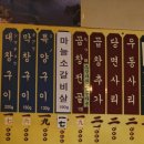 세광양대창 아산점 이미지