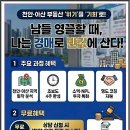 (천안경매학원) 김종춘 교수님이 진행하는 5월 한달과정 (월요일 오전반) 실전으로 출발하는 경매 초/중급자-2과정 90기 개강안내 이미지