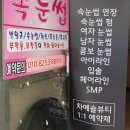 차예슬뷰티