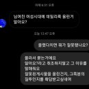 안녕하세요 저는 사이버볼링을 당하고 있는 음침달글 피해자 김소영입니다 이미지