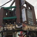 문화철물건재 - 아산시 둔포로 6-19 | 문화철물건재