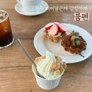 [경주] 노서동 신상카페 유럽감성 룸펜 방문후기